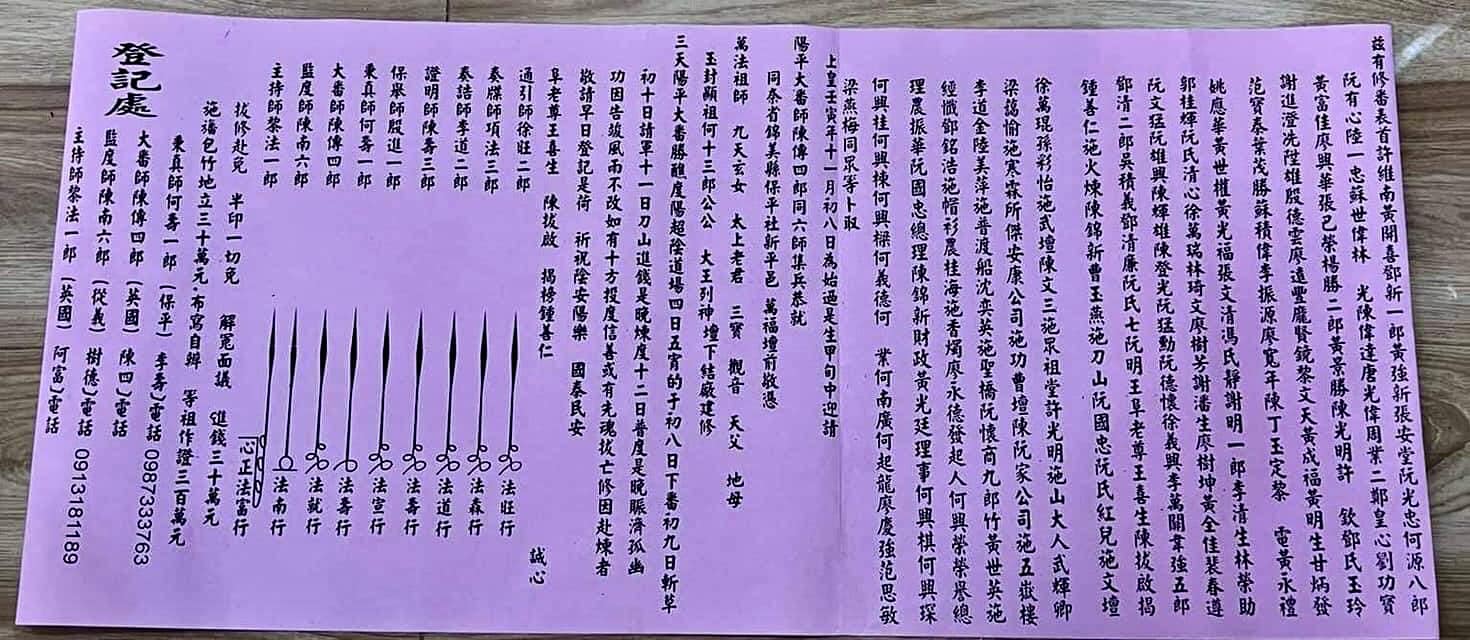 Grand Taoist ceremony in Vietnam, photograph 2 of 102
